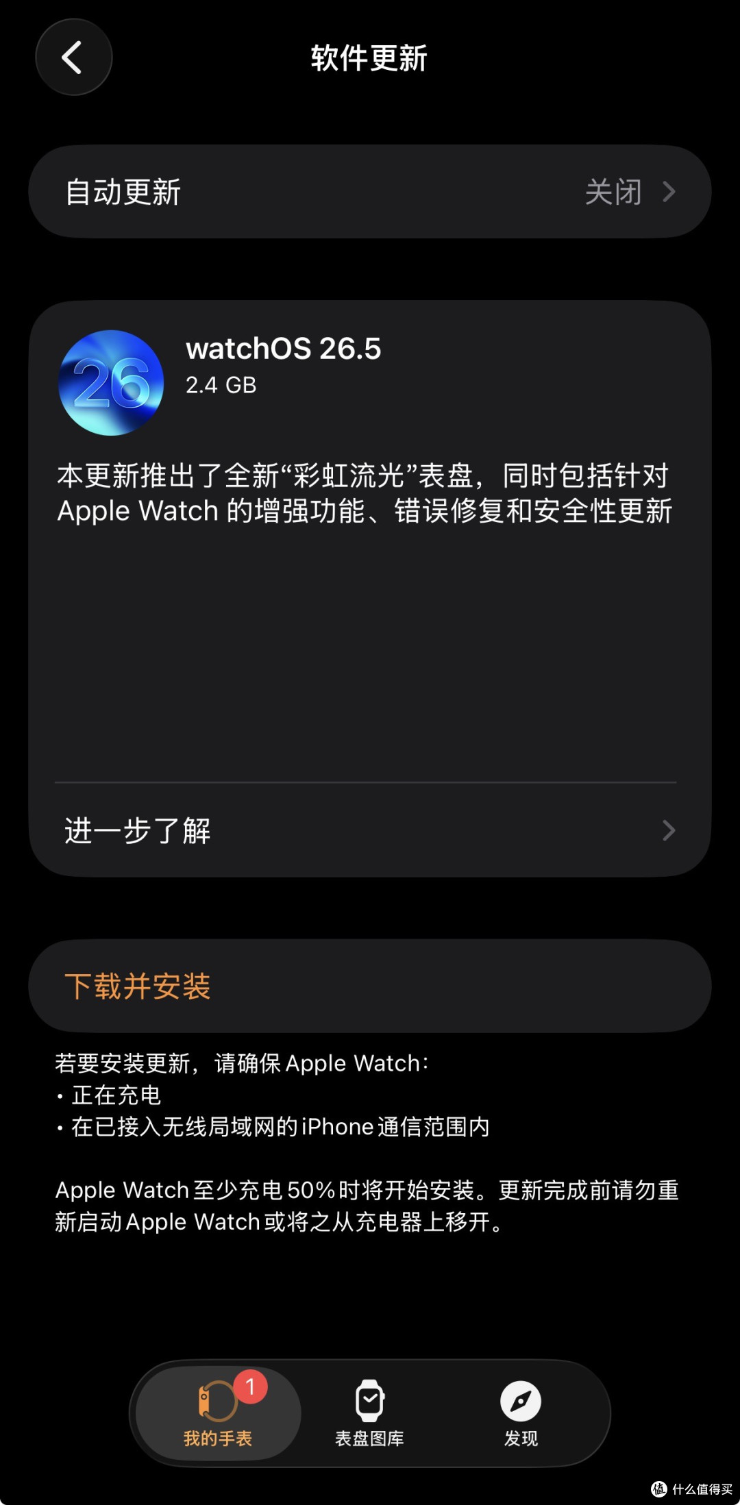 被张大妈首页弹窗种草,入手Apple Watch S11 46mm亮黑款
