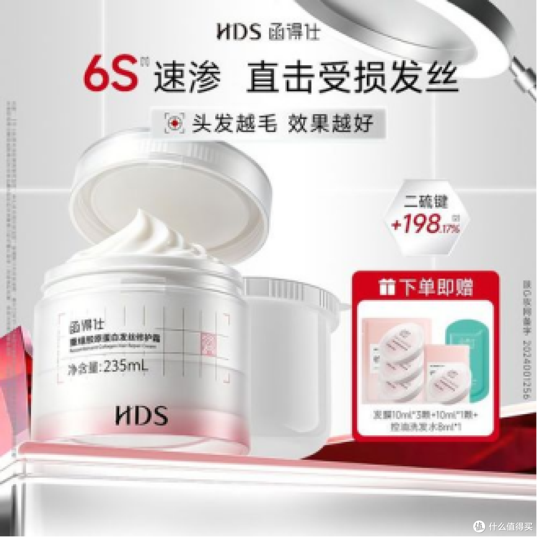 把“功效护肤”逻辑搬上头顶,这款发膜凭硬实力突围