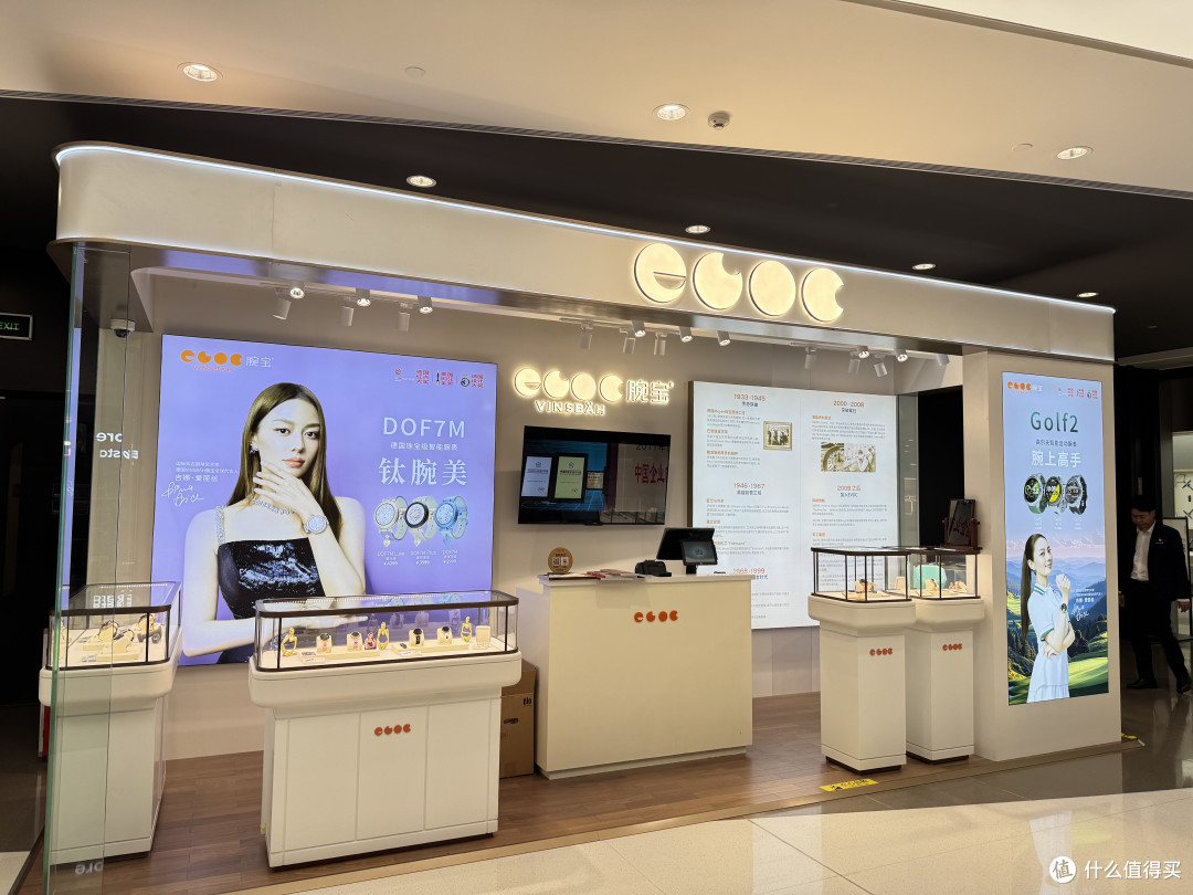 Vinsbah腕宝 线下品牌形象店