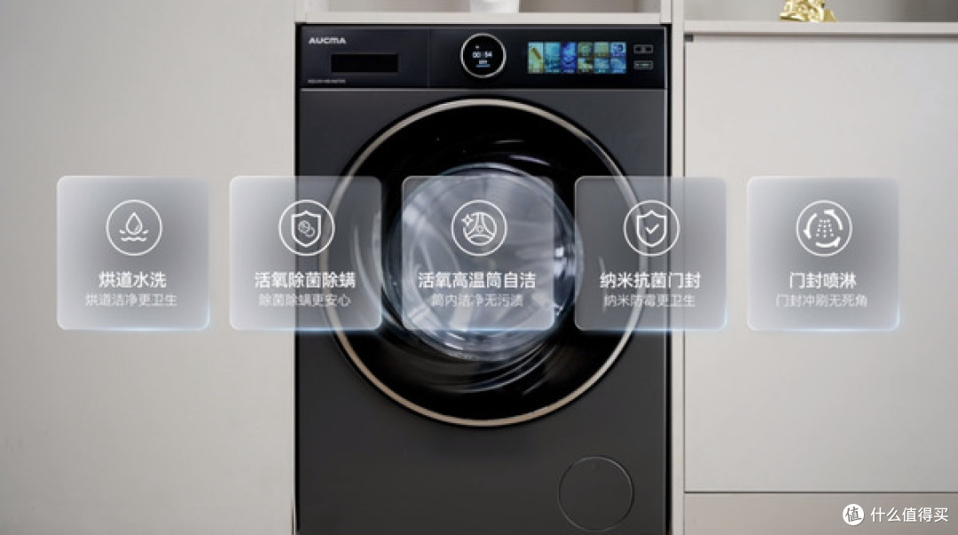 炫彩全能洗烘，活氧洁净焕新！澳柯玛活氧全嵌洗烘一体机上市