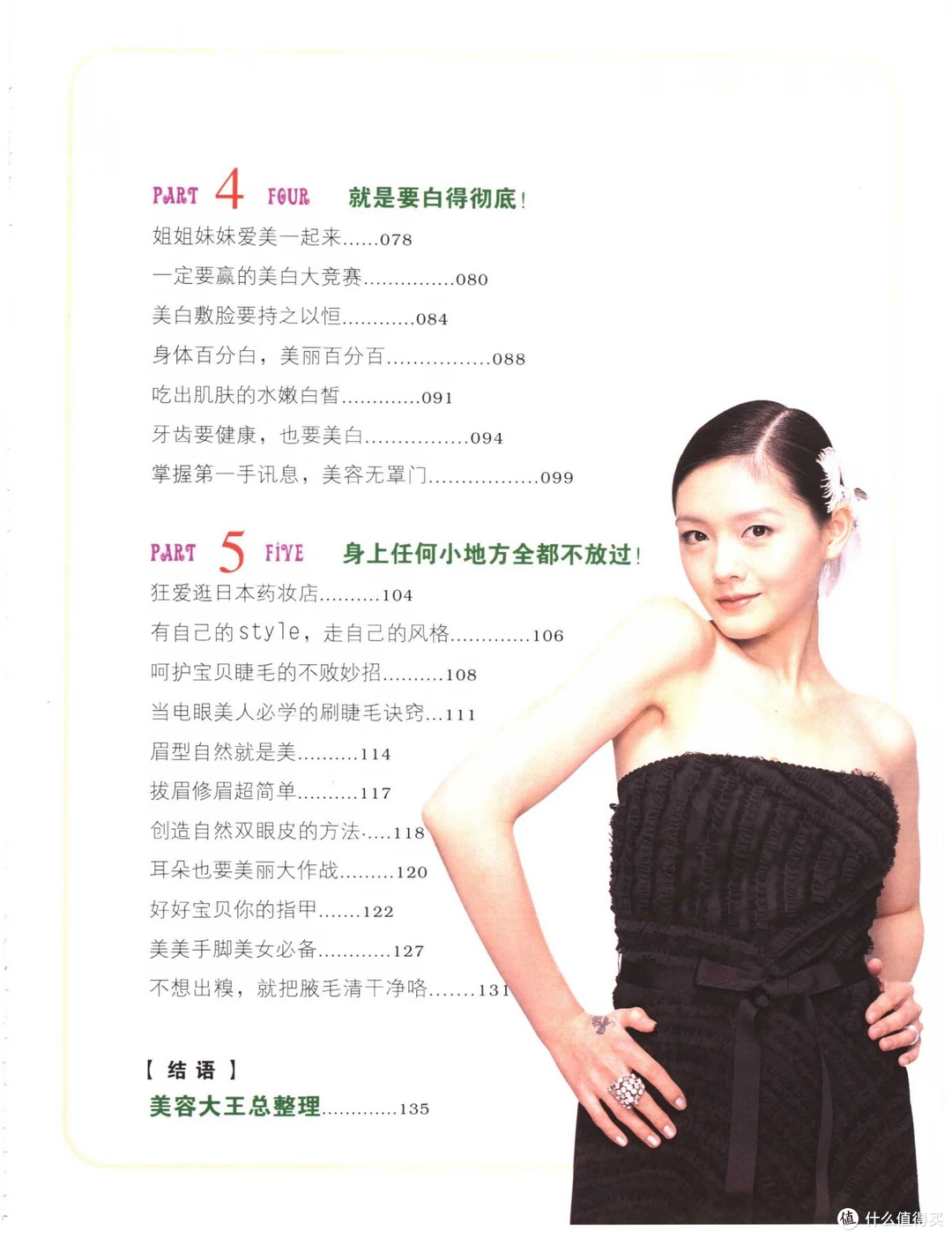 大S遗产案再反转,他终于不装了!聊聊美容大王留下的 "变美遗产"
