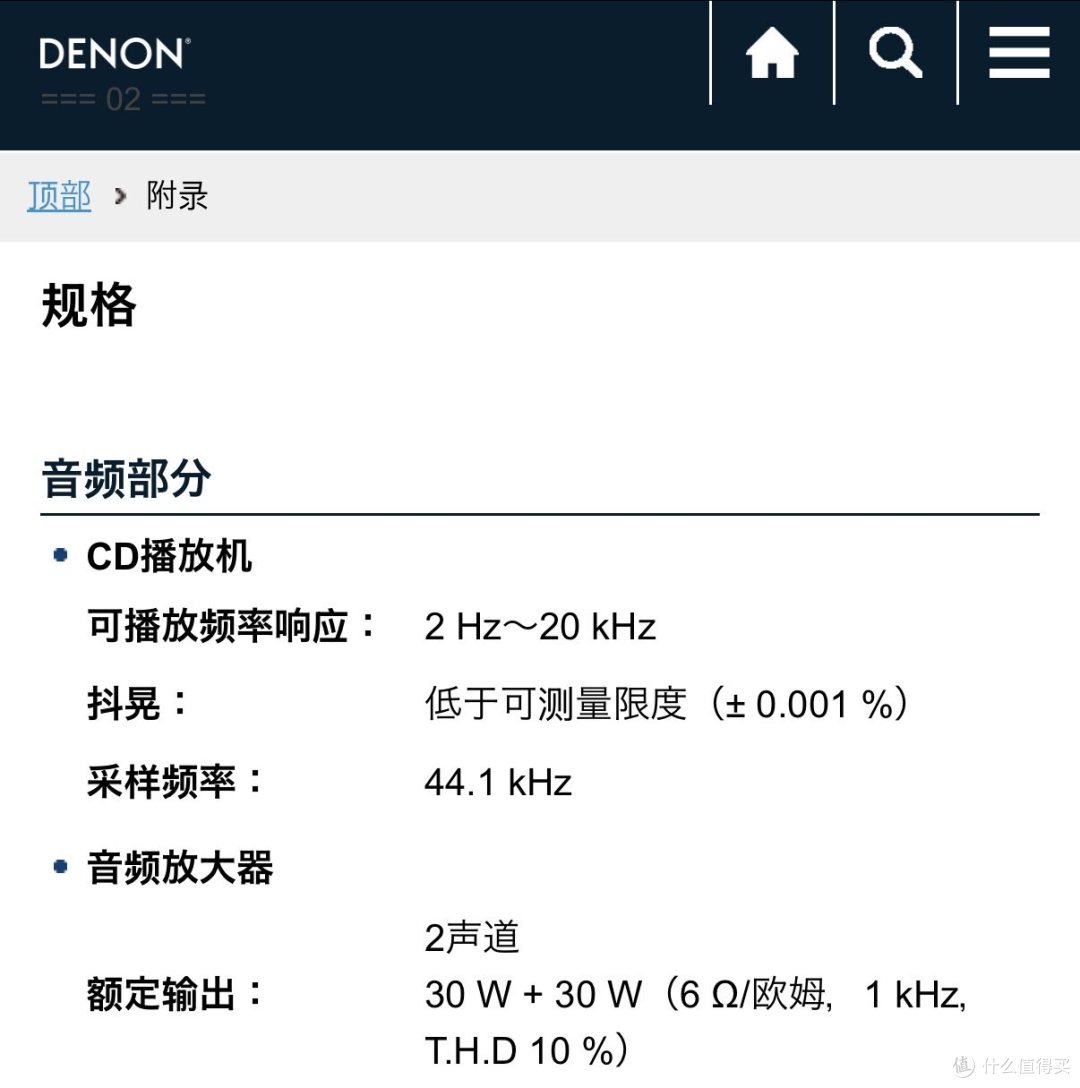 老天龙HiFi功放国内直插必配!舜红变压器实测,日系音响完美适配