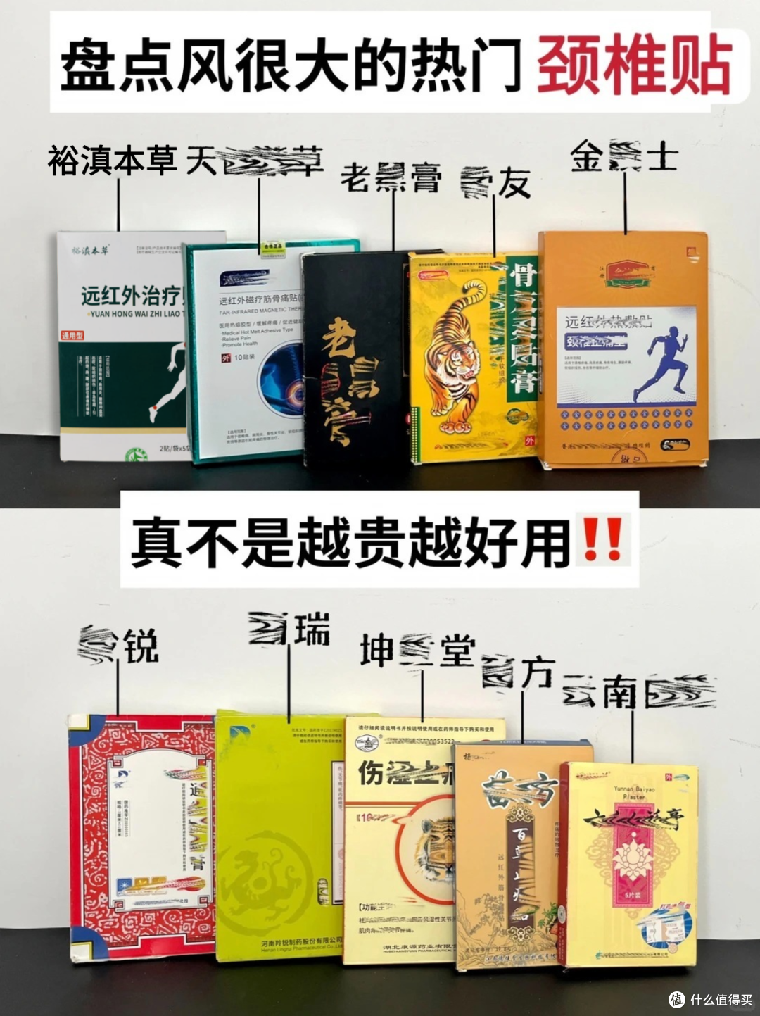 颈椎疼怎么缓解?热门膏药贴推荐
