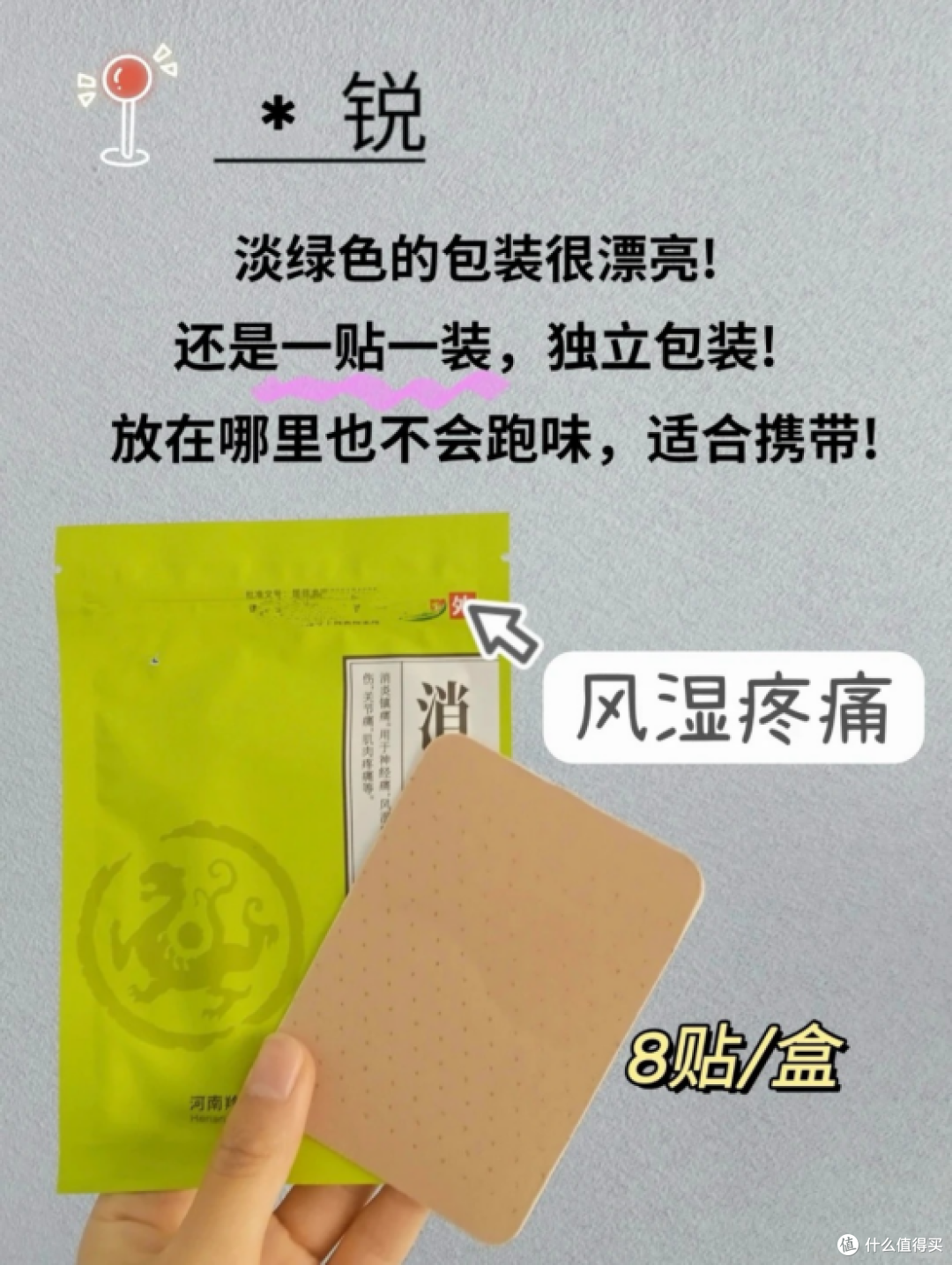 颈椎疼怎么缓解?热门膏药贴推荐