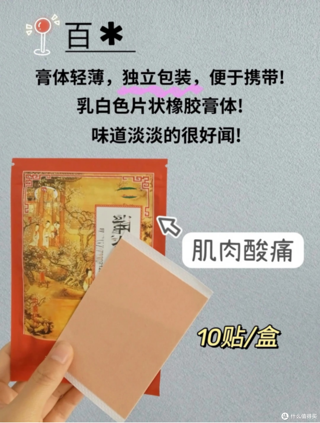 颈椎疼怎么缓解?热门膏药贴推荐