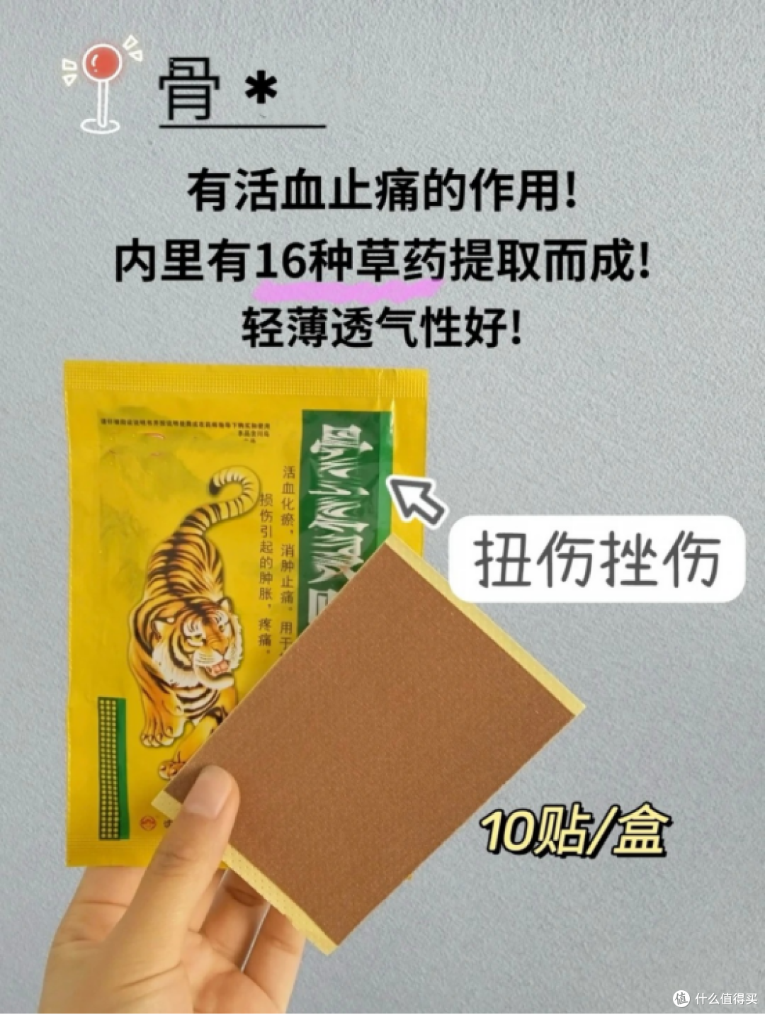 颈椎疼怎么缓解?热门膏药贴推荐
