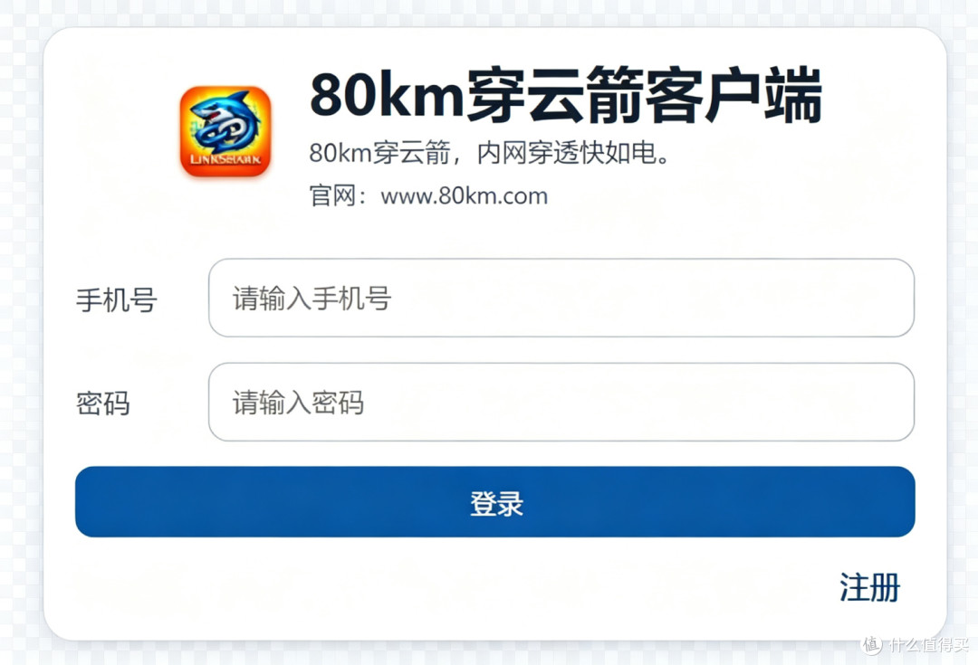 游戏联机工具怎么选?80KM穿云箭、蓝盾与樱花横评对比