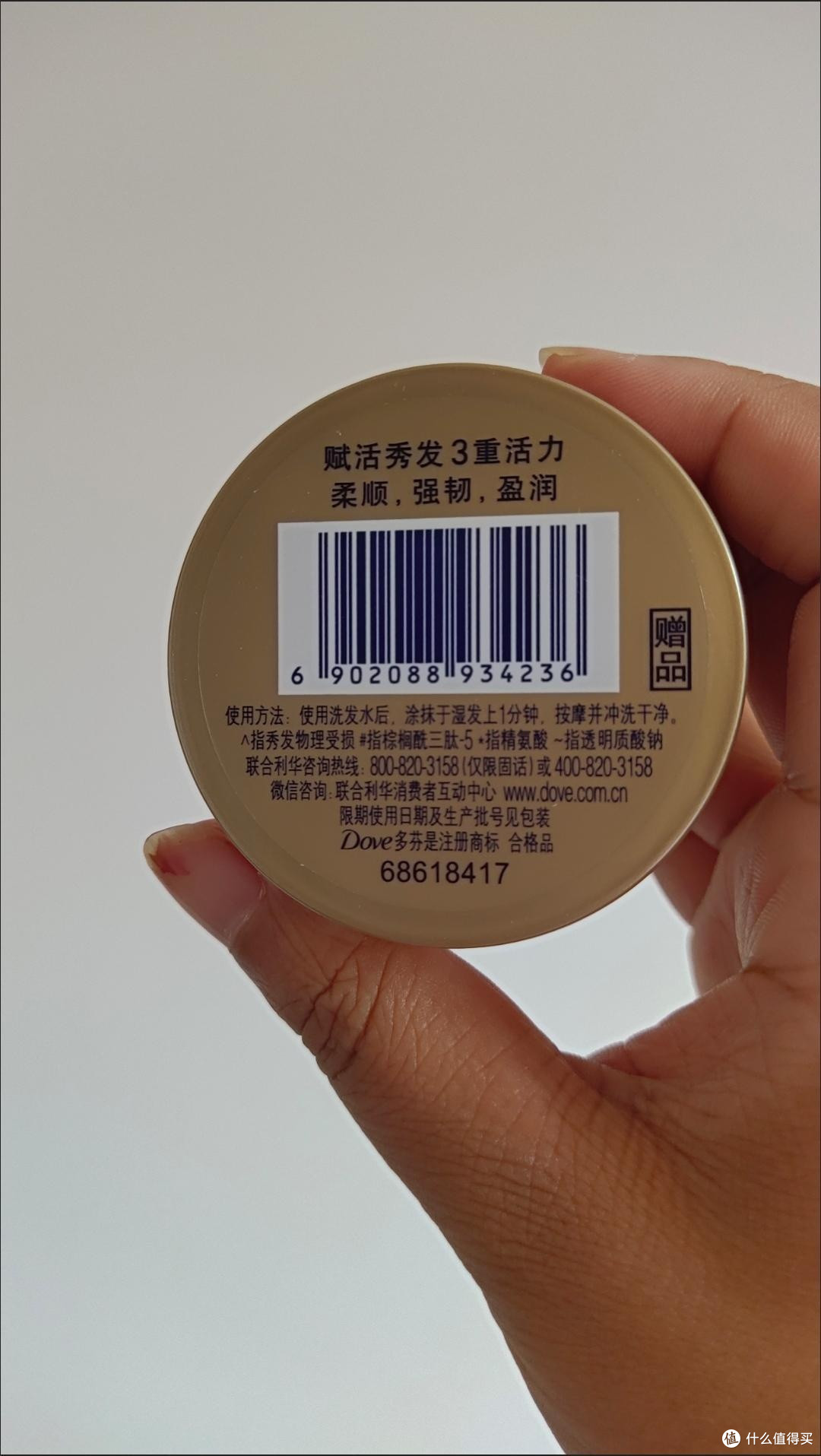 多芬小金碗发膜修复干枯发质