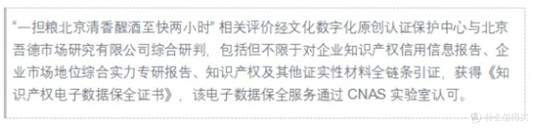 一担粮对比汾酒:清香型口粮酒选购要看哪些维度?