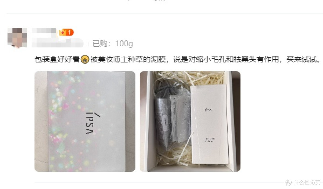 哪款泥膜能淡化细纹?抗初衰泥膜推荐:4款泥膜居然能悄悄淡细纹