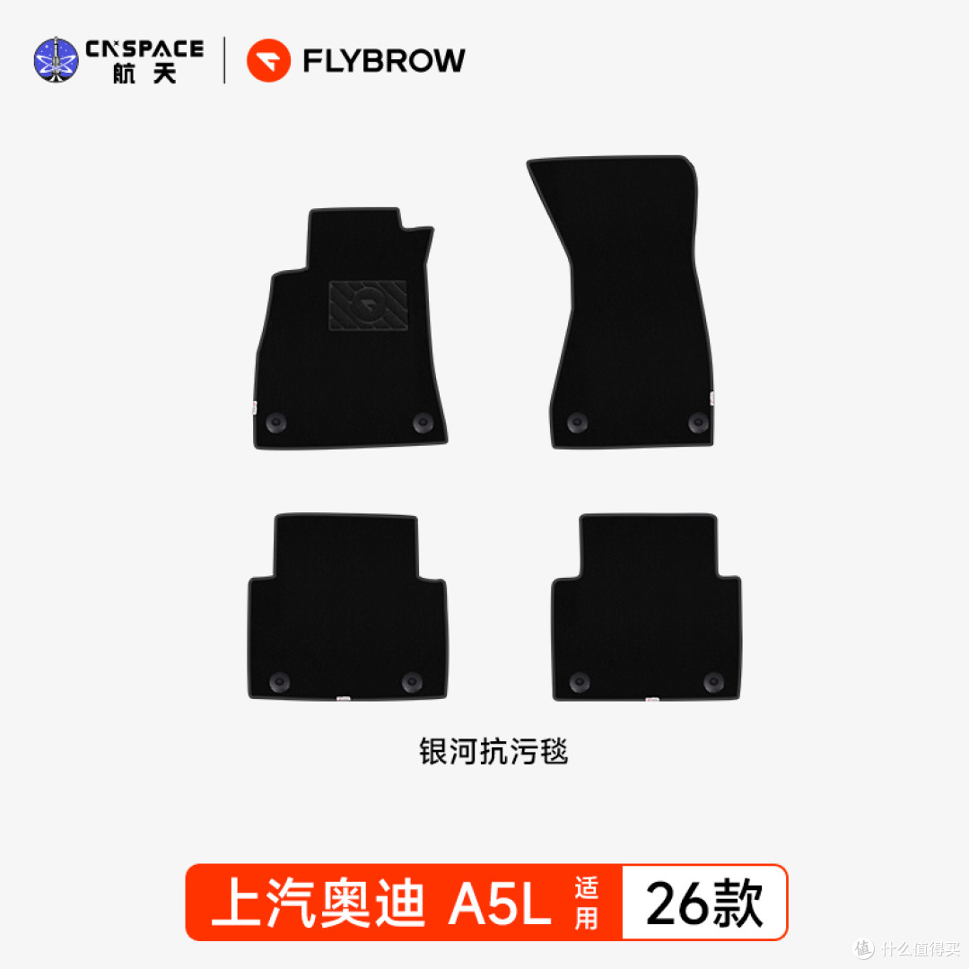 奥迪A5L原厂内饰养护心得!这款航天脚垫,让我省心了很多
