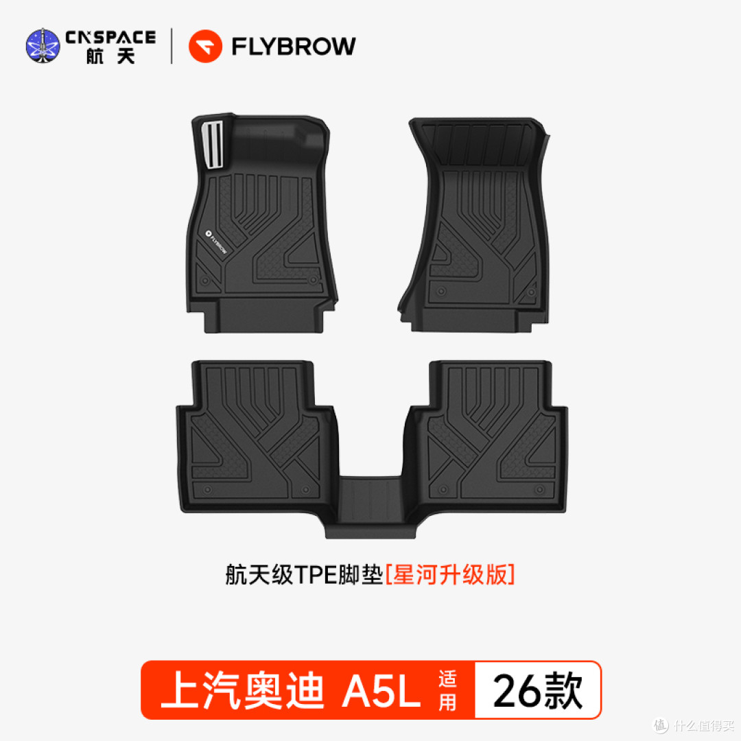 颜值党车主亲测!奥迪A5L适配满分脚垫,质感贴合原厂内饰不突兀