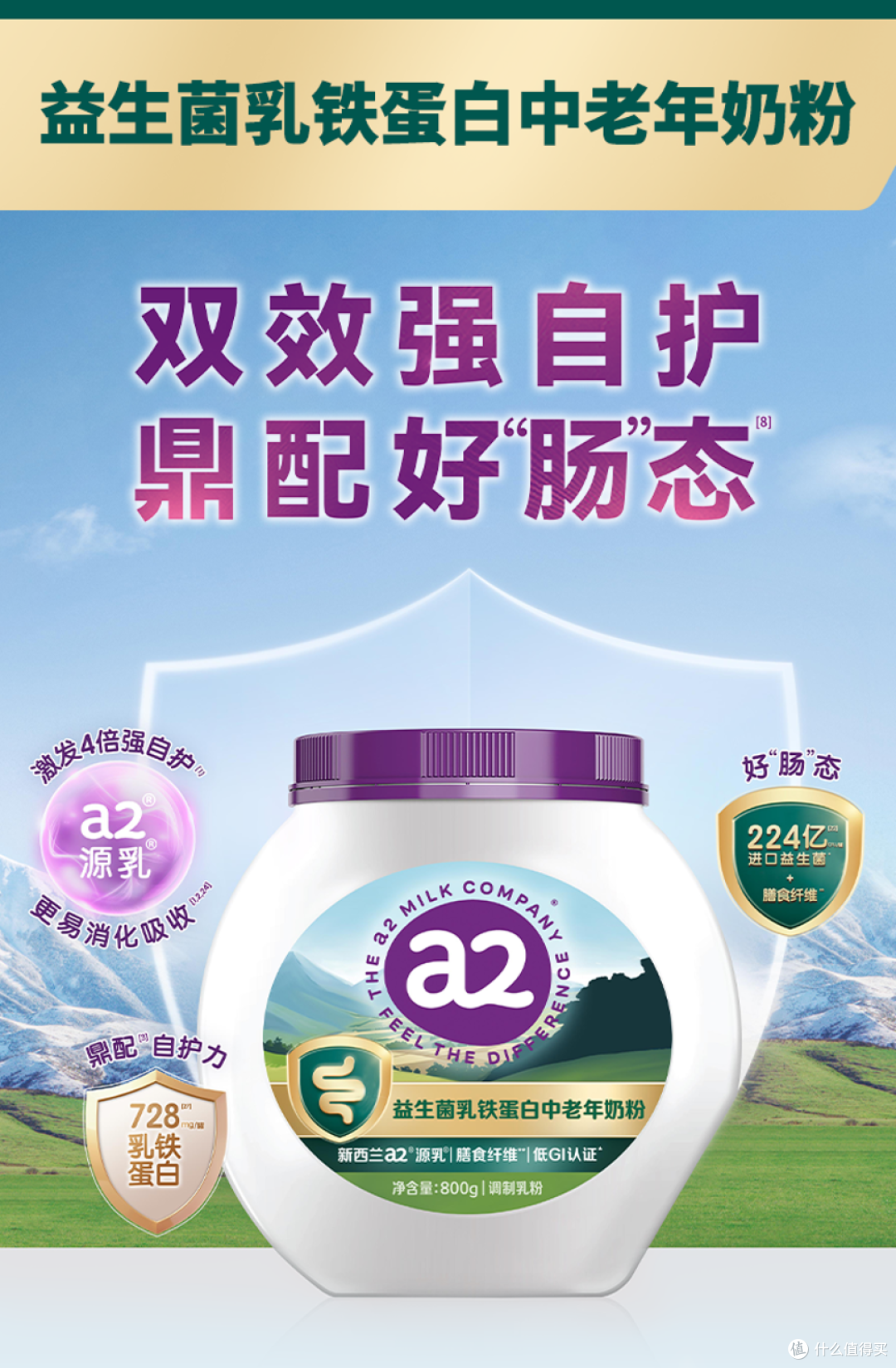 乳铁蛋白中老年奶粉求推荐?这三款a2奶粉添加鼎配乳铁蛋白