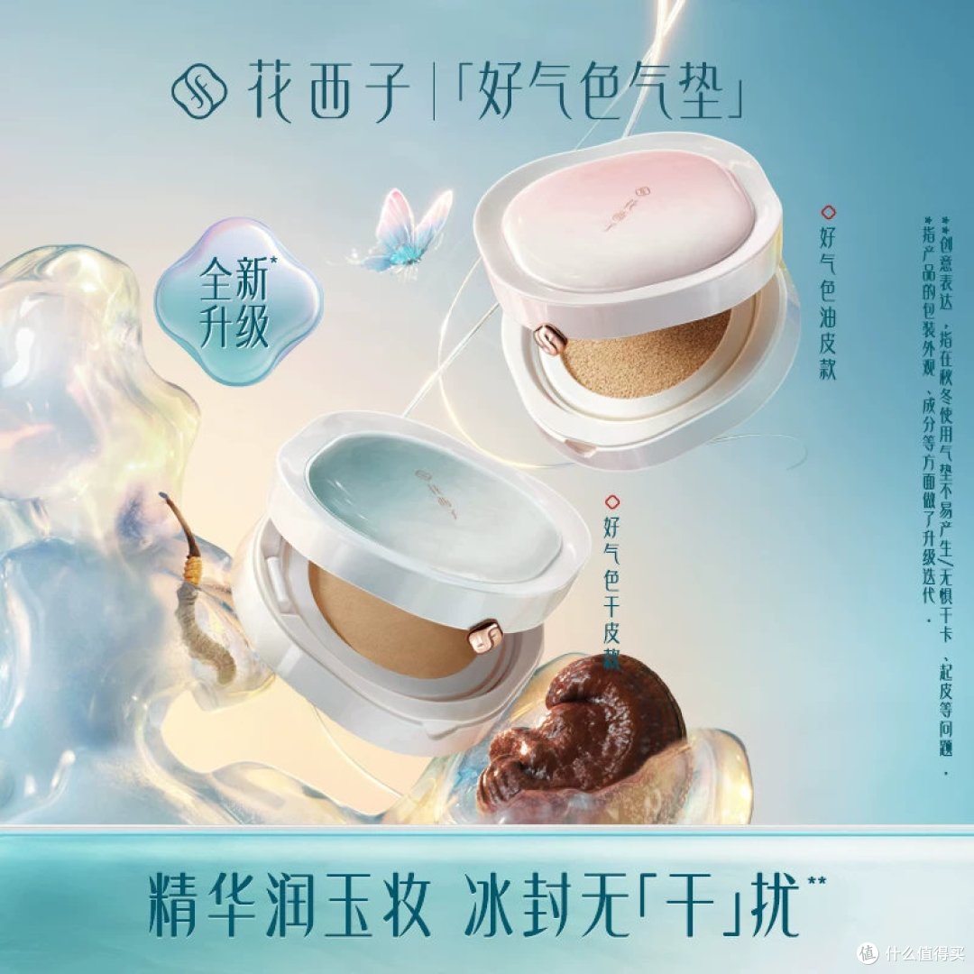 干皮油皮敏感肌气垫怎么选?2026完整选购指南 花西子/YSL/阿玛尼