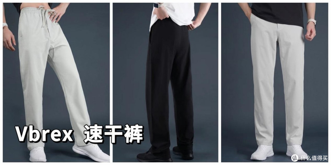 七大口碑最好的速干裤公布:全维度讲解运动速干裤哪个牌子好?