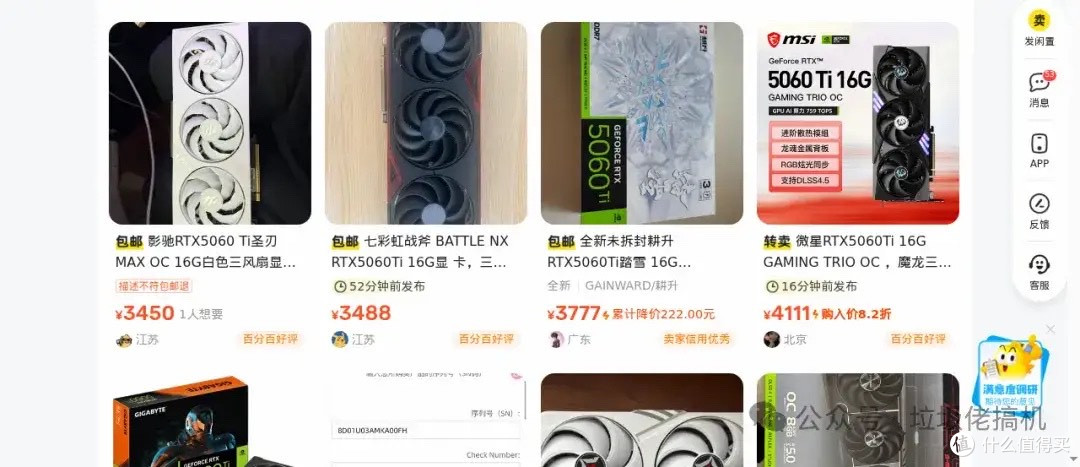 3300拿下16G GDDR7!RTX5060Ti上市三月破发,捡漏窗口来了