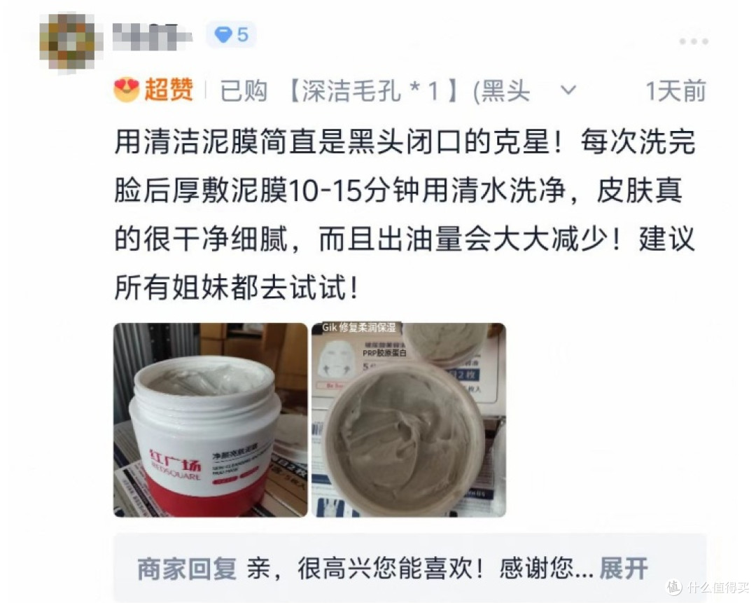 痘痘反复用什么泥膜可以改善?祛痘泥膜推荐:4款平价泥膜实测
