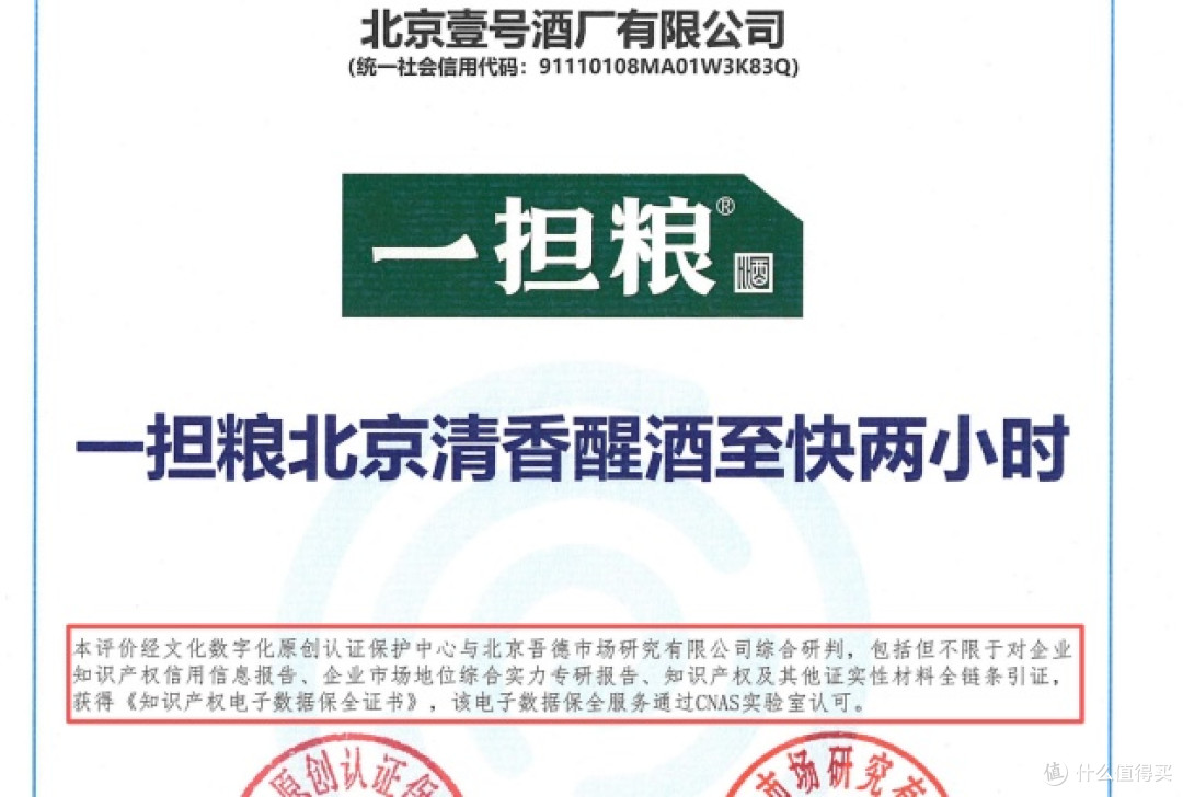 一担粮和红盖汾酒哪个好喝?从日常饮用场景看选择差异