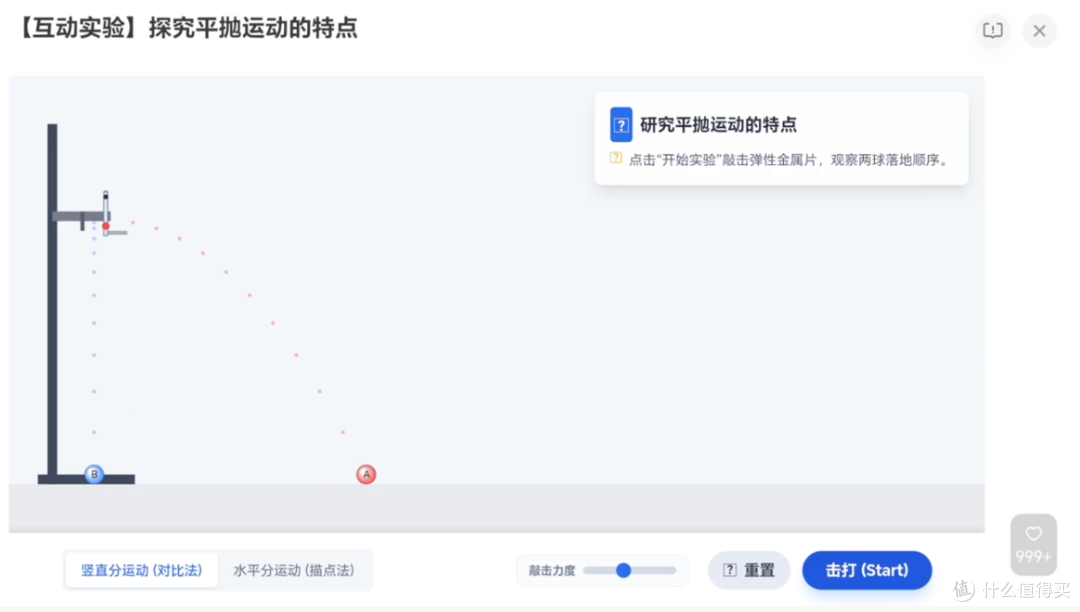 小鹿爱学、辅立码课、九章爱学怎么选?基础薄弱更该看学习过程