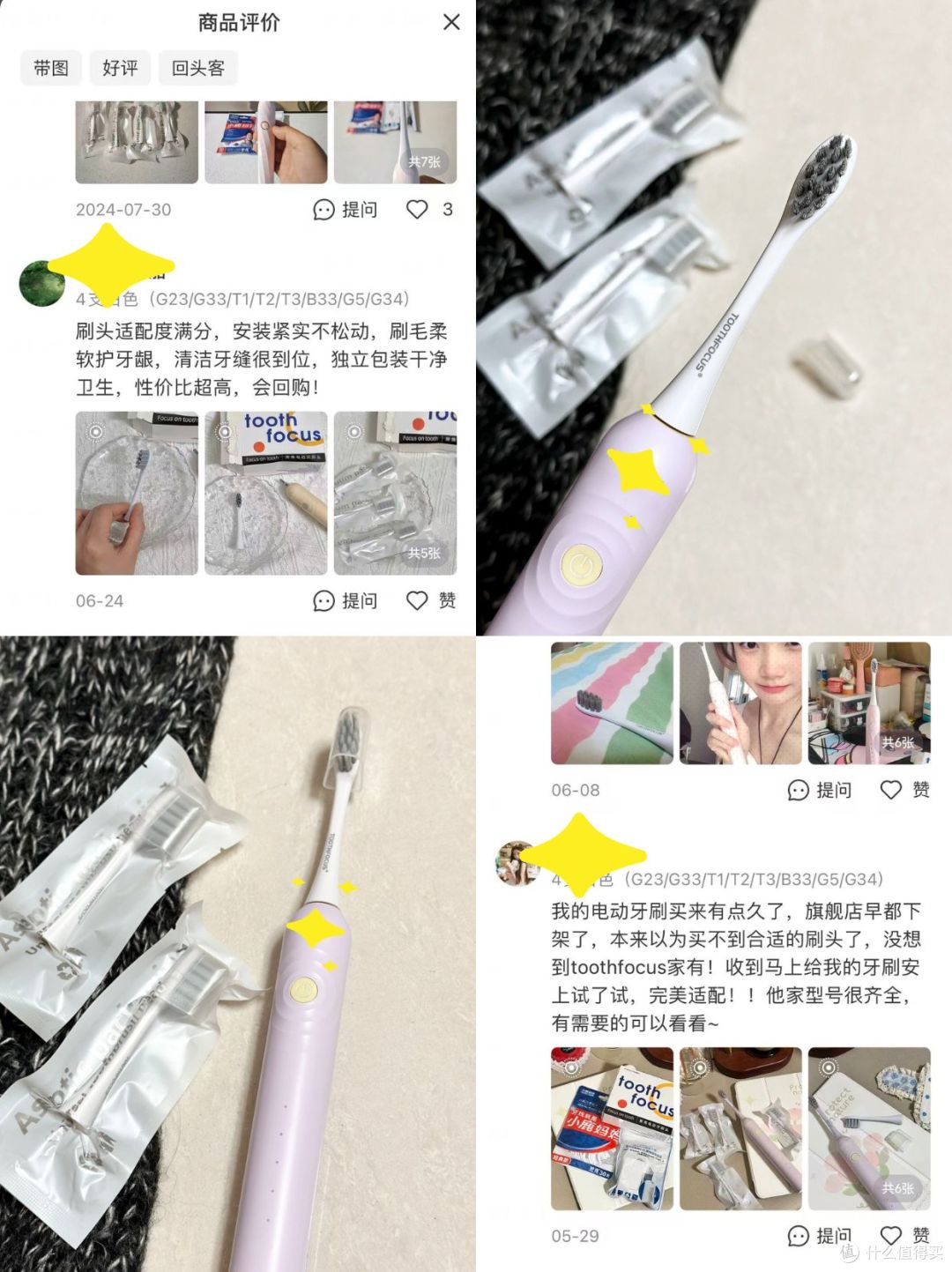 双向奔赴✨感谢大家反复入手适配舒客牙刷头