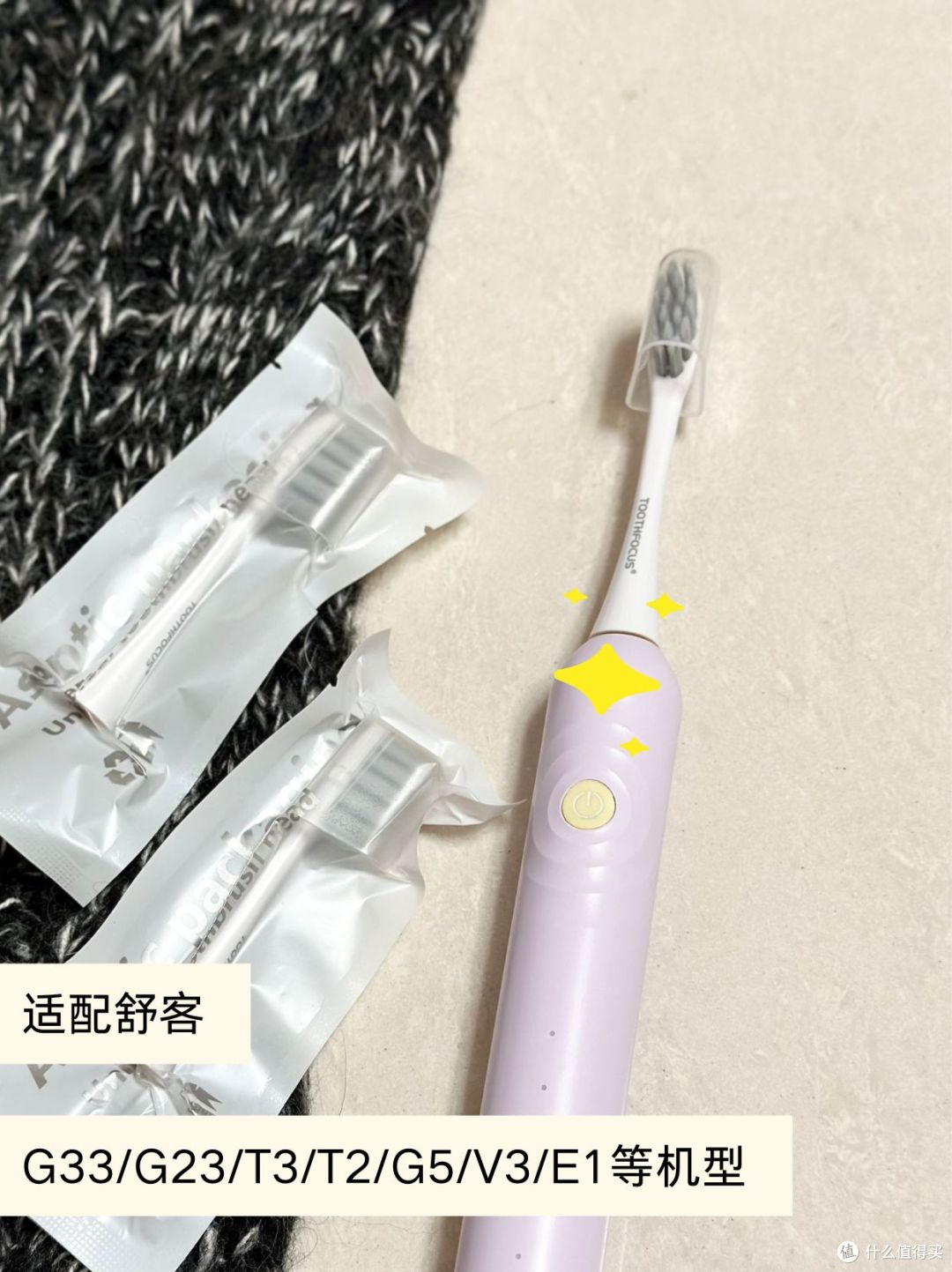 双向奔赴✨感谢大家反复入手适配舒客牙刷头