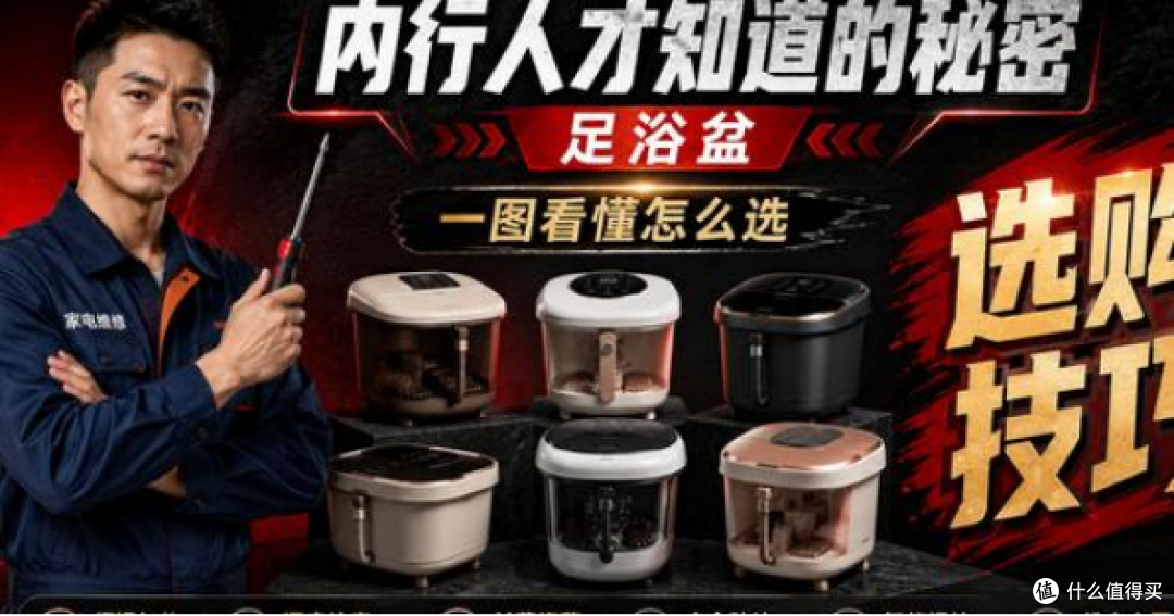 这五款热门泡脚桶横评对比看完就知道如何选