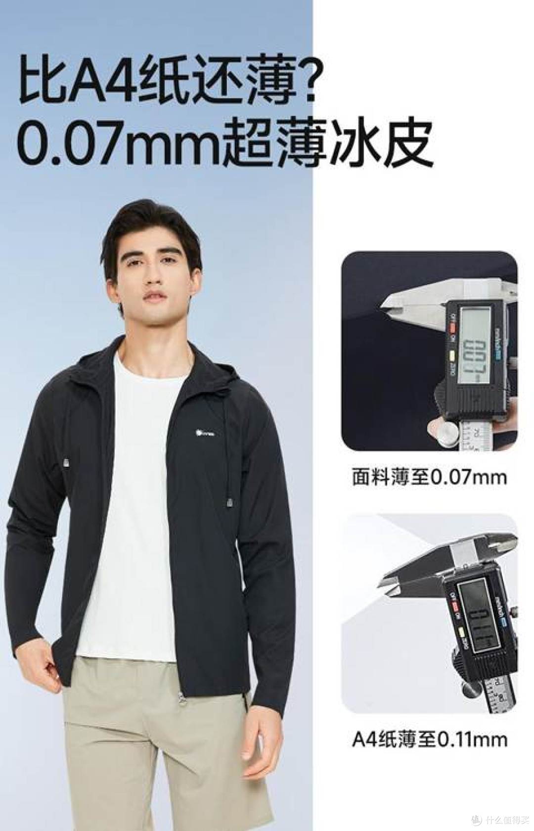轻量穿搭双升级 2026年清凉防晒衣推荐