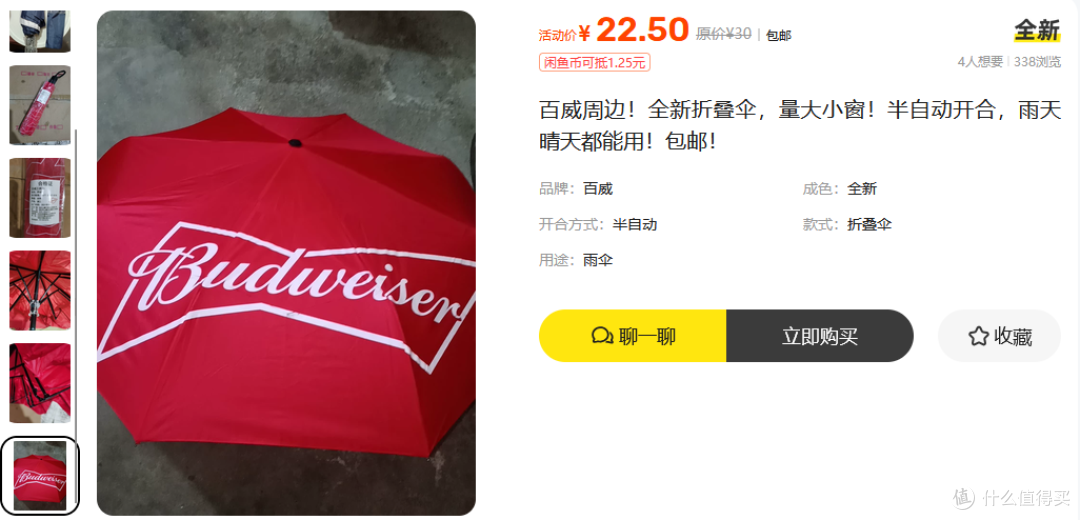 二手鱼29.9的百威啤酒十件套礼盒，随便三件就超总价，你动不动心