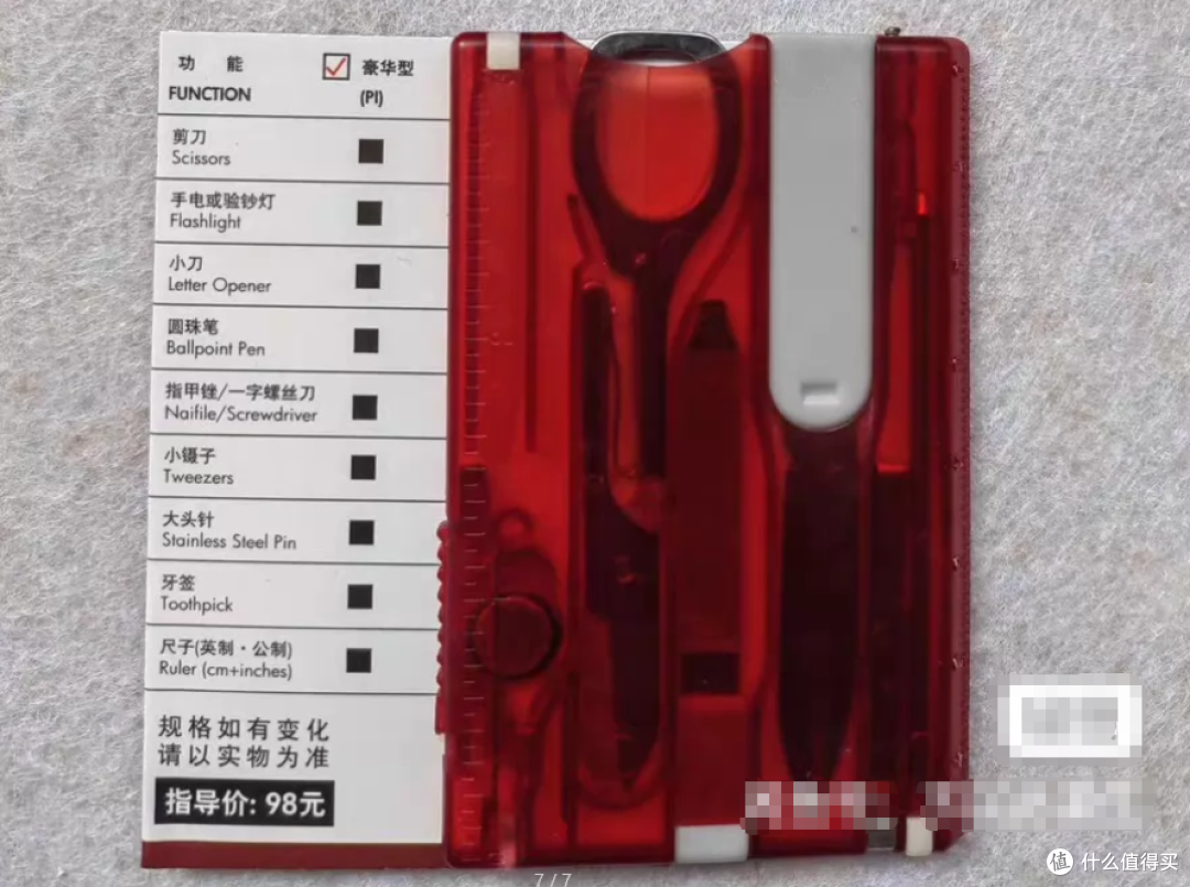 二手鱼29.9的百威啤酒十件套礼盒，随便三件就超总价，你动不动心