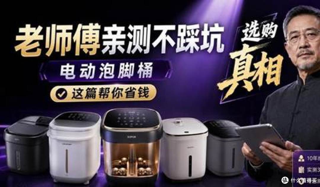 10款值得入手的优质选择?泡脚桶性价比高吗