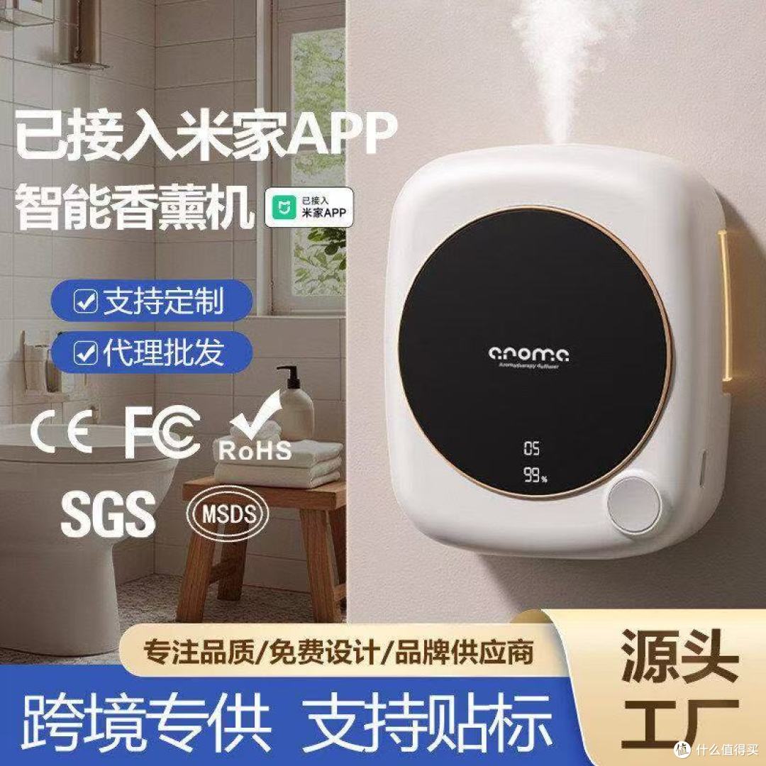 静音自动香薰机!百元价位对标千元体验?