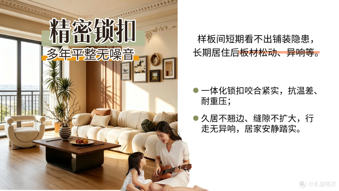不必拘谨样板间,伟业地板更懂家里脚下的松弛感