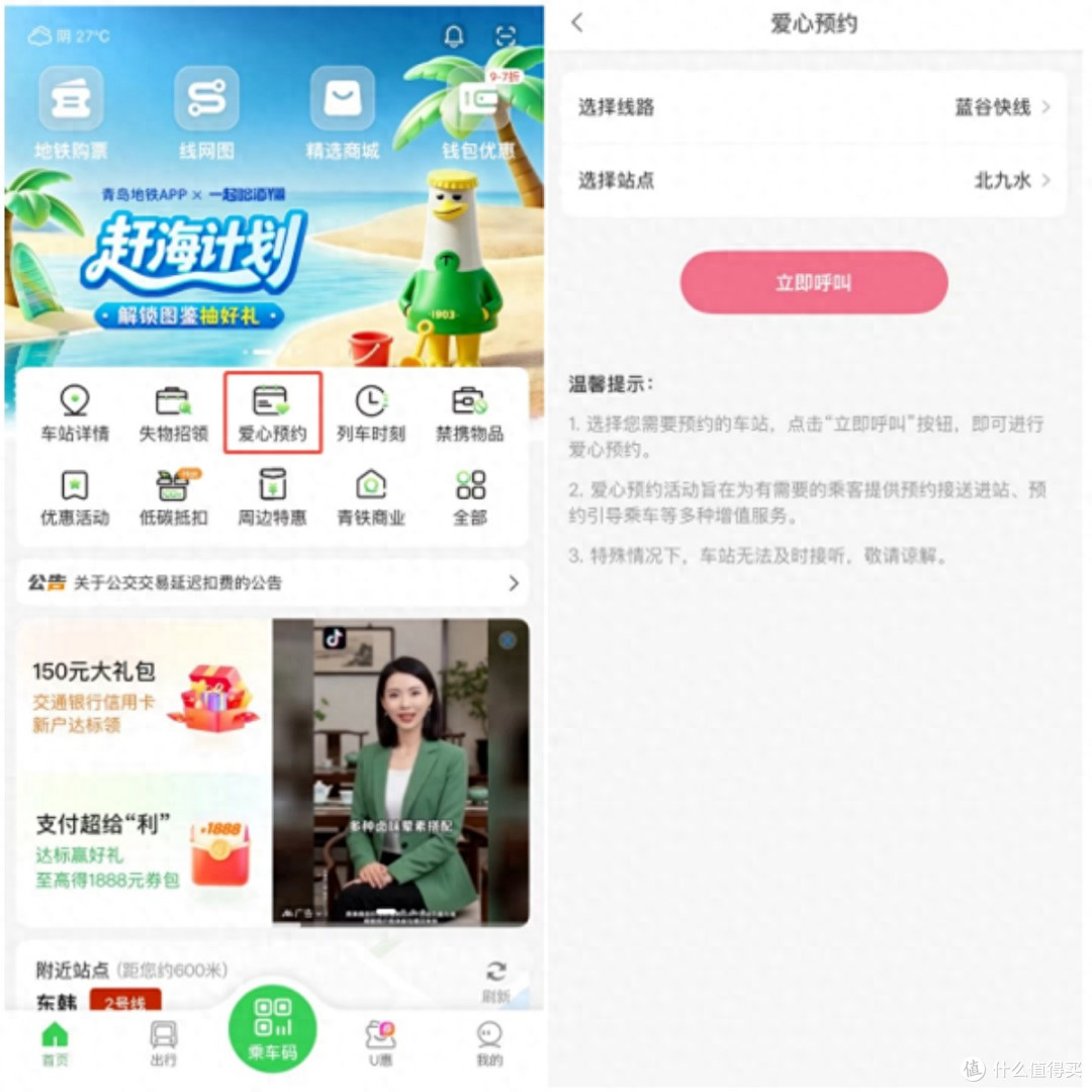 7月16日起 青岛地铁蓝谷快线开启“骑行+地铁”联程服务