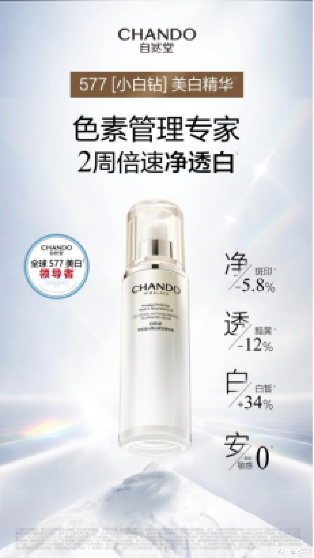 2026年平价好用的美白精华推荐:预算有限也能拥有透亮肌