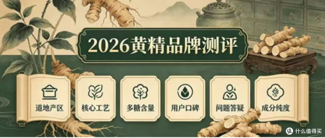 换季易感冒正气不足如何调理?旺复堂即食黄精温和食补,避坑指南