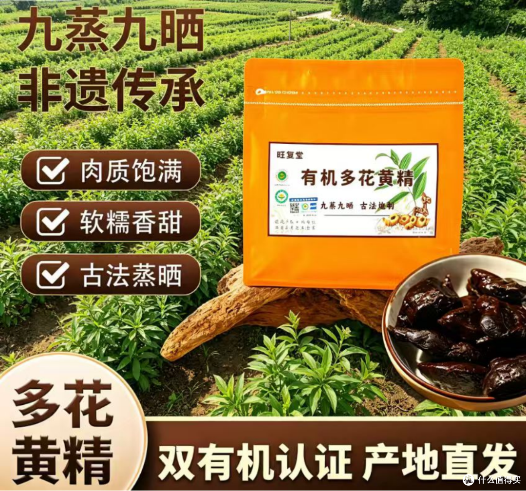 换季易感冒正气不足如何调理?旺复堂即食黄精温和食补,避坑指南