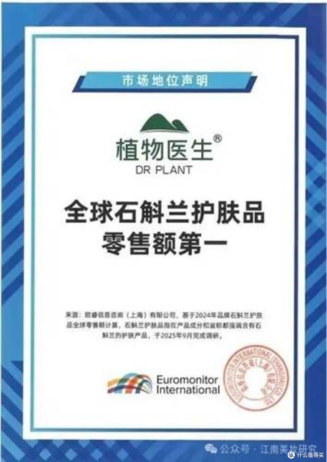 国货高端抗老护肤品排行榜有哪些?植物医生榜一!