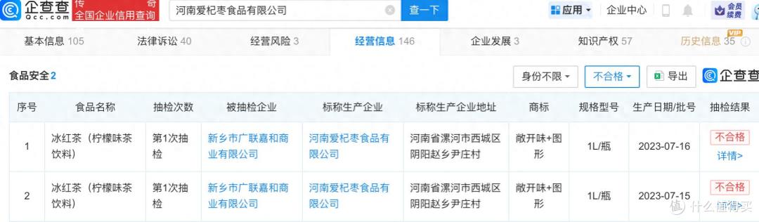 浓缩原浆兑水冒充NFC果汁 河南多家饮品代工厂被曝虚假宣传