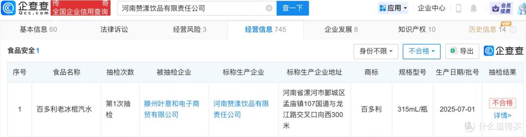 浓缩原浆兑水冒充NFC果汁 河南多家饮品代工厂被曝虚假宣传