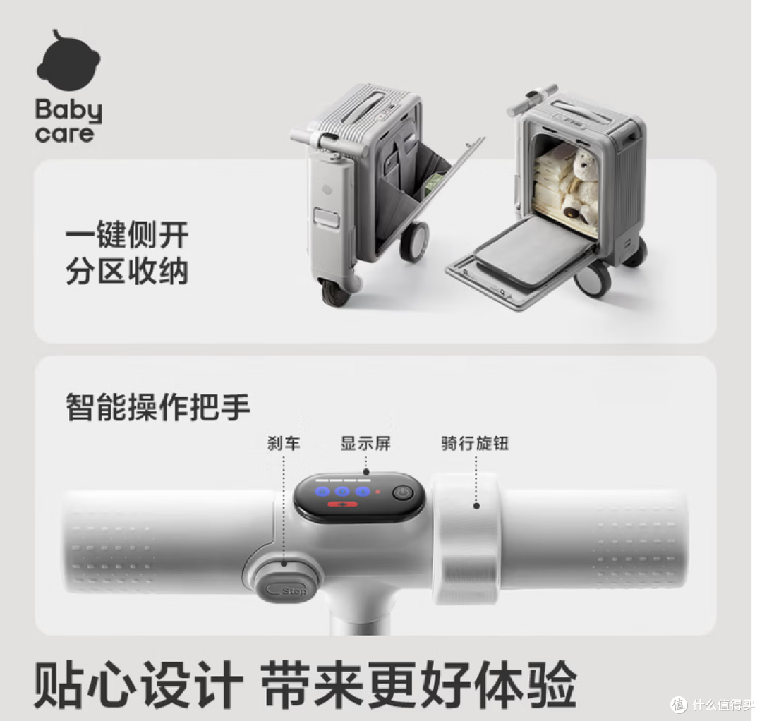 babycarePlay电动行李箱骑行智能拉杆箱可坐可代步购买分析