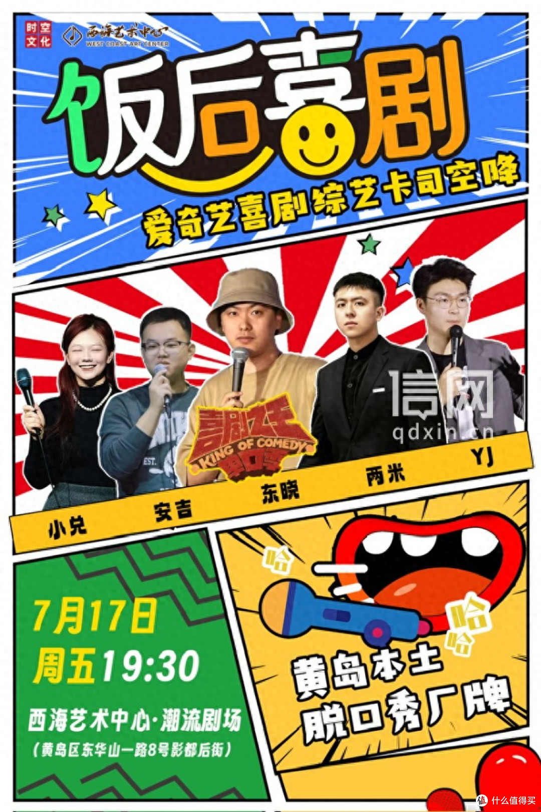 西海岸“影都后街”推出啤酒文化节 百余场演出菜单来啦