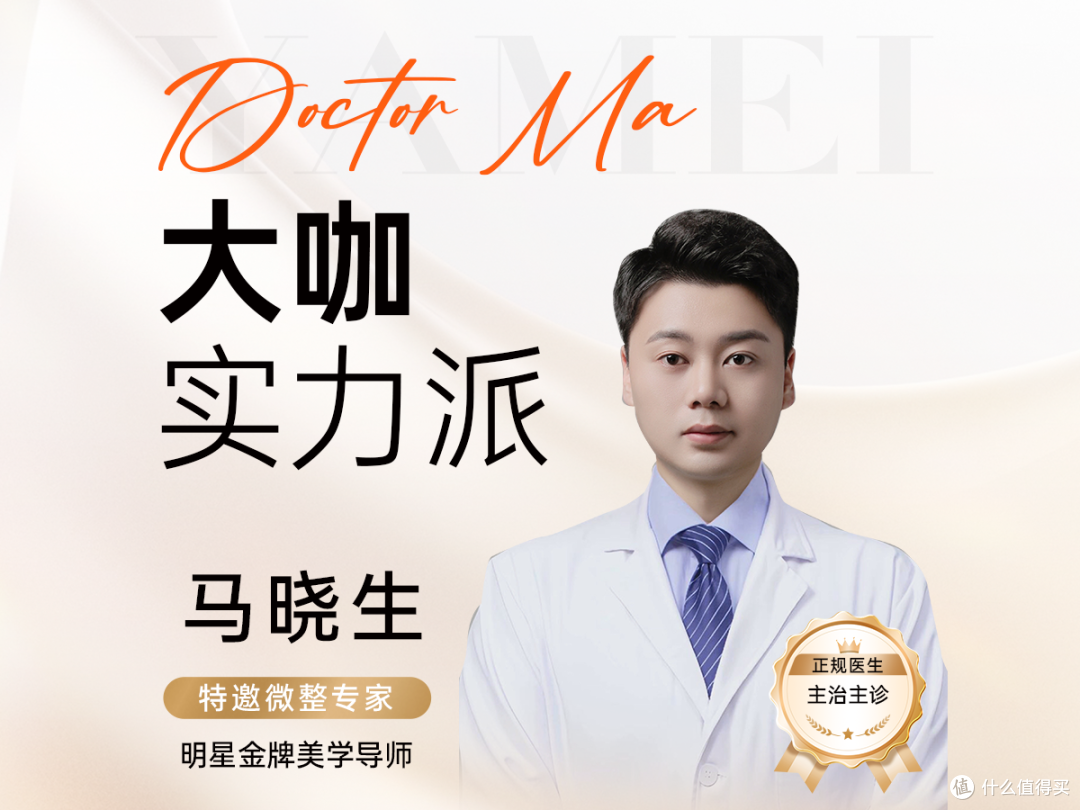襄阳雅美丽格医疗美容马晓生院长