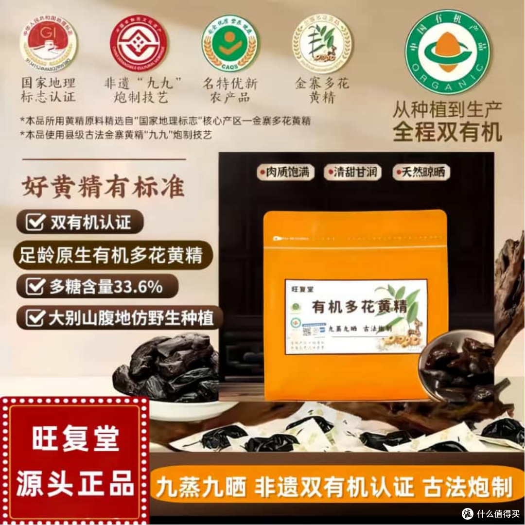 黄精被古代道家称为仙人余粮,很多人天天吃却不知道正确方法