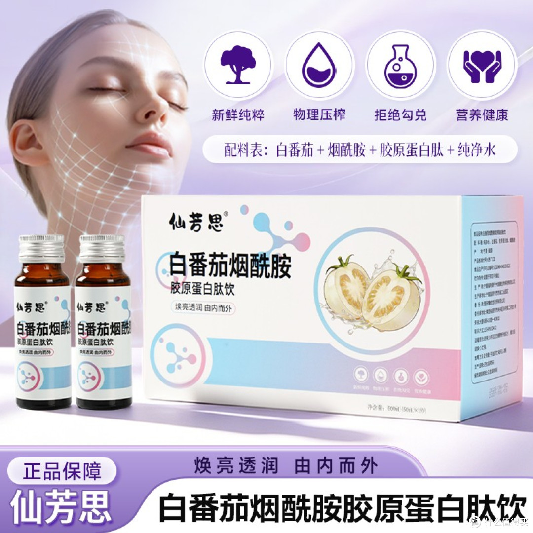 2026白番茄胶原蛋白肽怎么选?从成分到资质,热门品牌款一次说清