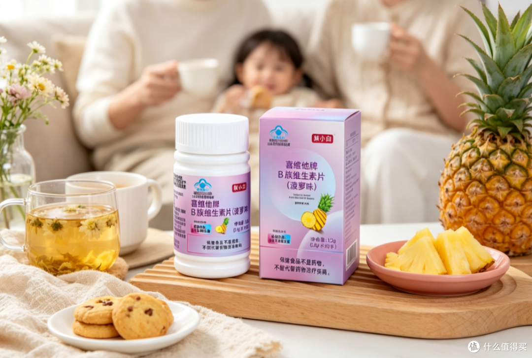 2026备孕必备:均衡调理身体,优质维生素B族品牌选购