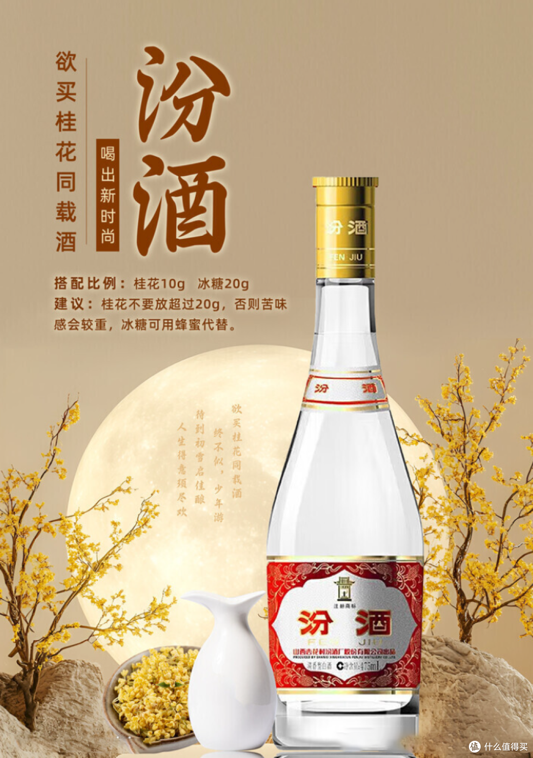 黄盖玻汾凭什么成为 “口粮酒天花板”？
从酒体到口感全维度拆解
