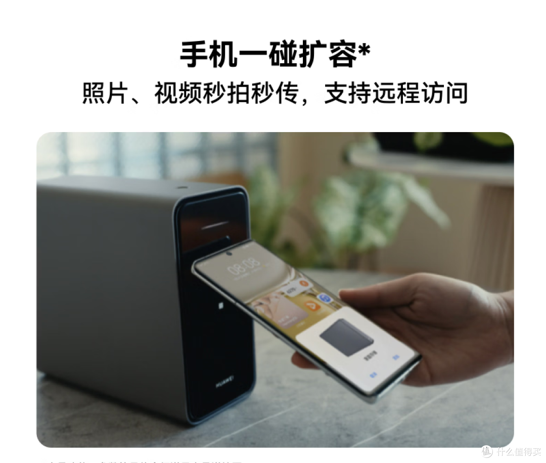 华为存储8TB  双盘位nas网络存储器硬盘网盘私有云服务器购买分析