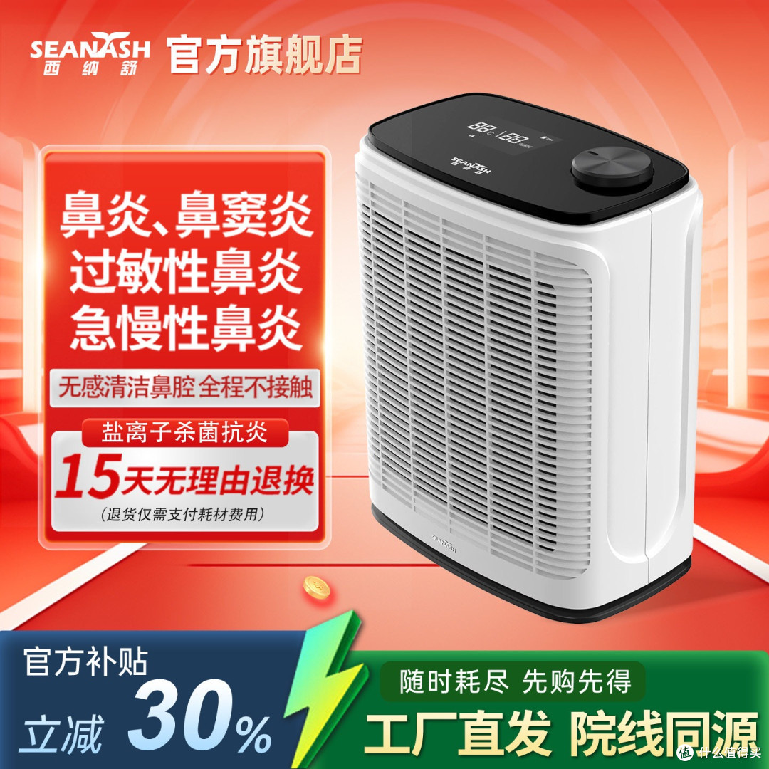 鼻炎老司机实测:盐疗仪是智商税吗?