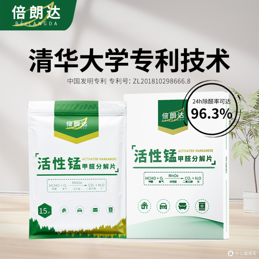 活性锰分解片能分解甲醛是真的吗?活性锰分解片有那些名牌产品