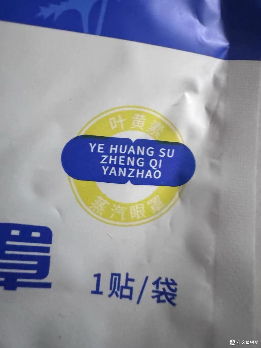 差旅神器!这眼罩让我飞机上也能深度睡眠